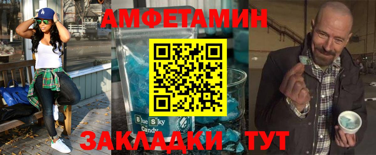 Amphetamine  Amphetamine 97%  Вход с VPN  Сургут 