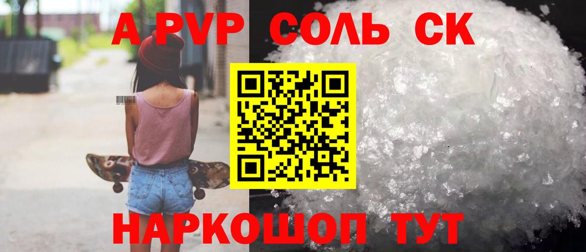 A PVP мука Сургут