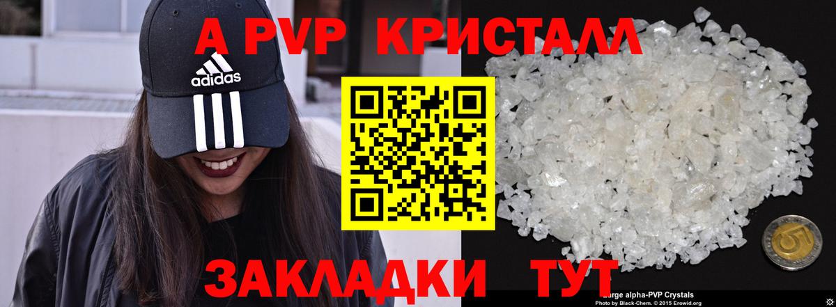 Сургут  Alpha PVP крисы CK  Альфа ПВП кристаллы  APVP СК КРИС  где купить наркотик  Вход с VPN 