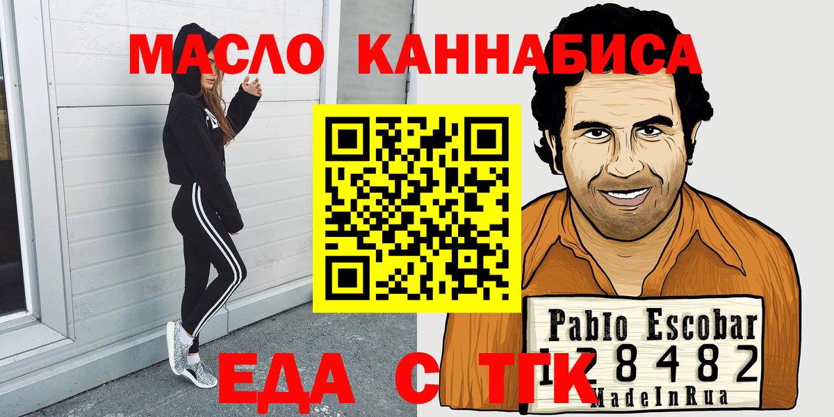 Cannafood марихуана  Вход с VPN  Сургут 
