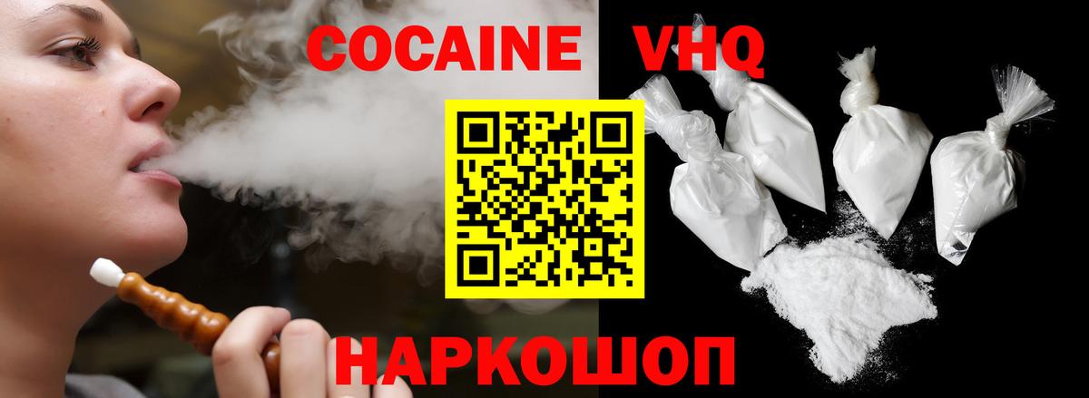 КОКАИН FishScale Сургут
