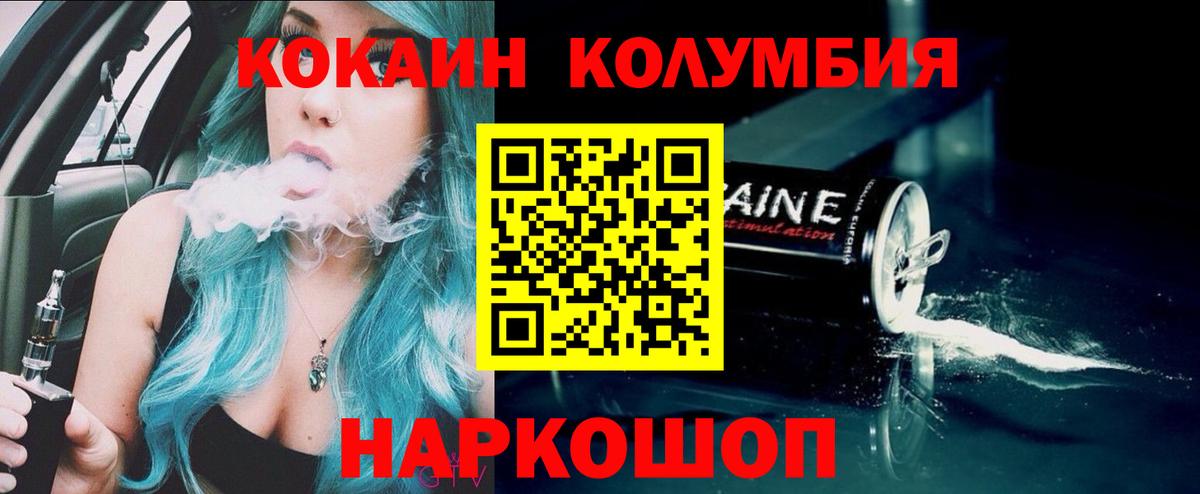 Кокаин 98%  COCAIN  Сургут  Вход с VPN 