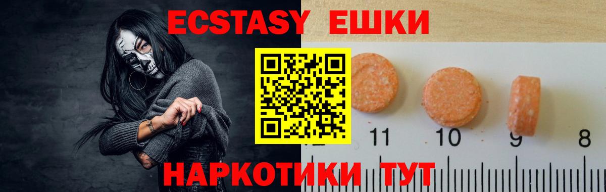 Экстази 300 mg  Экстази  Сургут  Ecstasy 250 мг  мега маркетплейс  Вход с VPN 