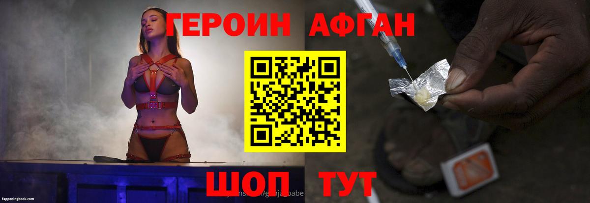 Героин  Вход с VPN  Сургут  Героин VHQ 