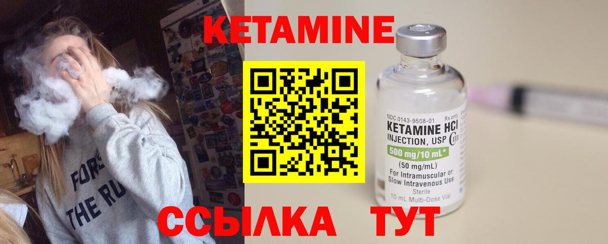 Сургут  КЕТАМИН ketamine  Вход с VPN 