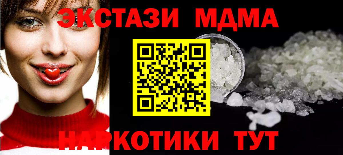 МДМА crystal Сургут