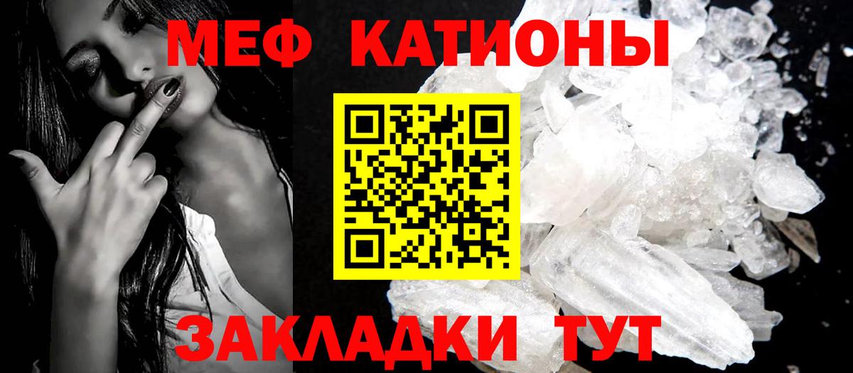 МЕФ  МЕФ mephedrone  Вход с VPN  МЯУ-МЯУ кристаллы  МЕФ  Сургут 