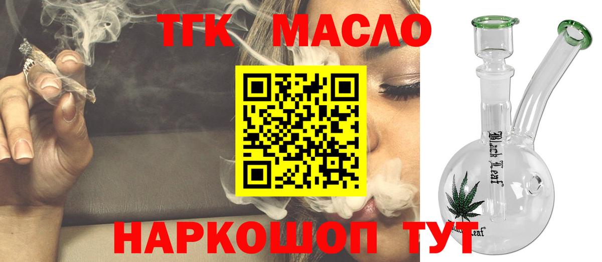 Дистиллят ТГК жижа  Вход с VPN  Сургут 