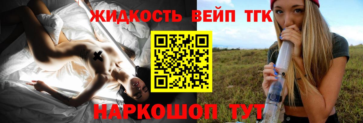 Дистиллят ТГК гашишное масло Сургут