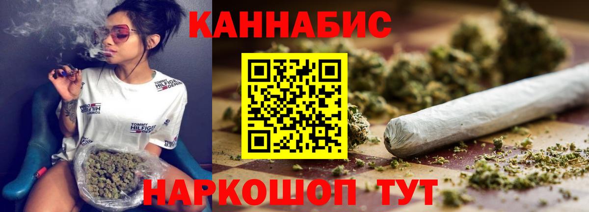 Каннабис сатива  Бошки марихуана Ganja  Вход с VPN  Шишки марихуана семена  Сургут 